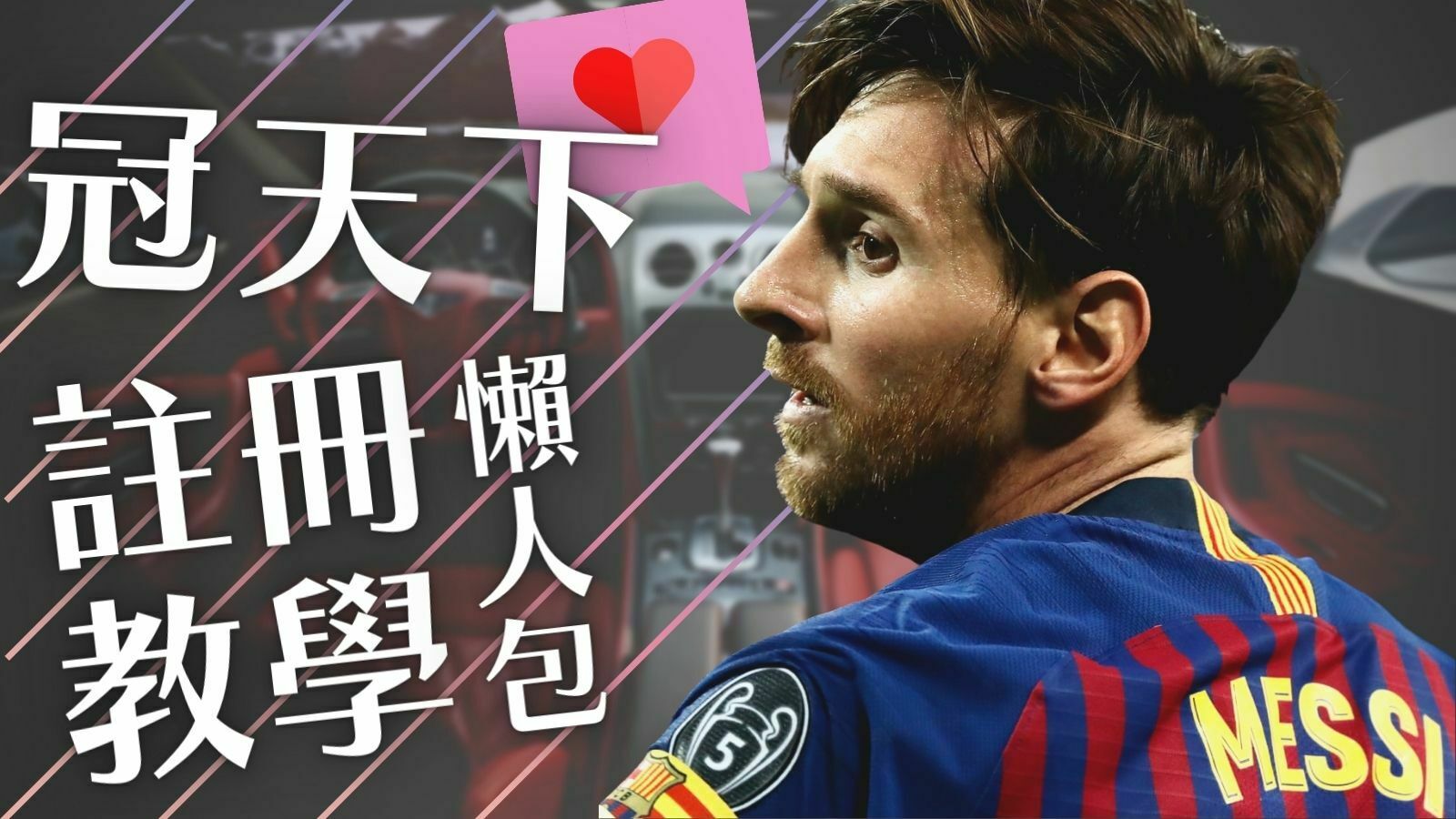 娛樂城註冊教學