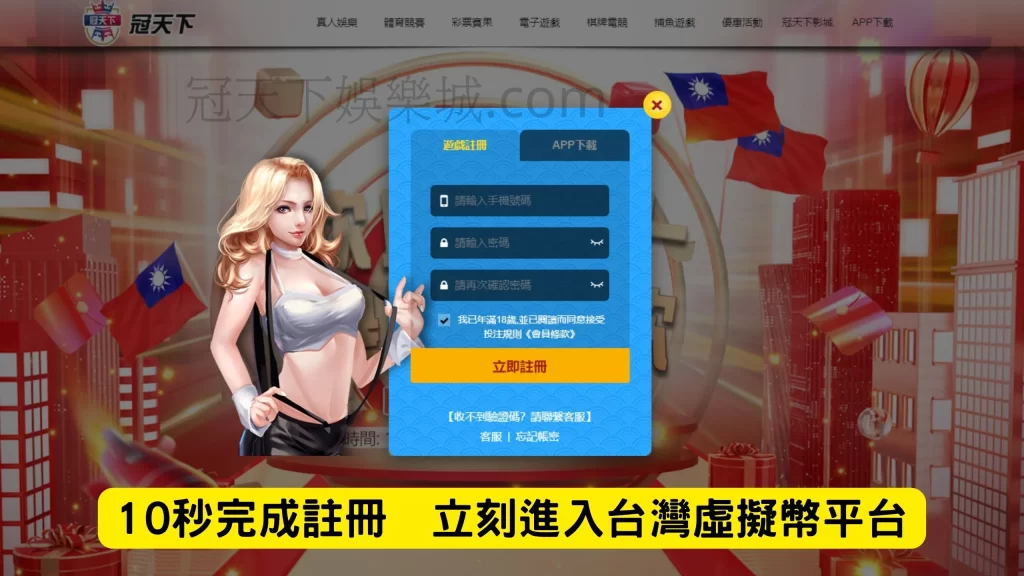 台灣的虛擬幣平台