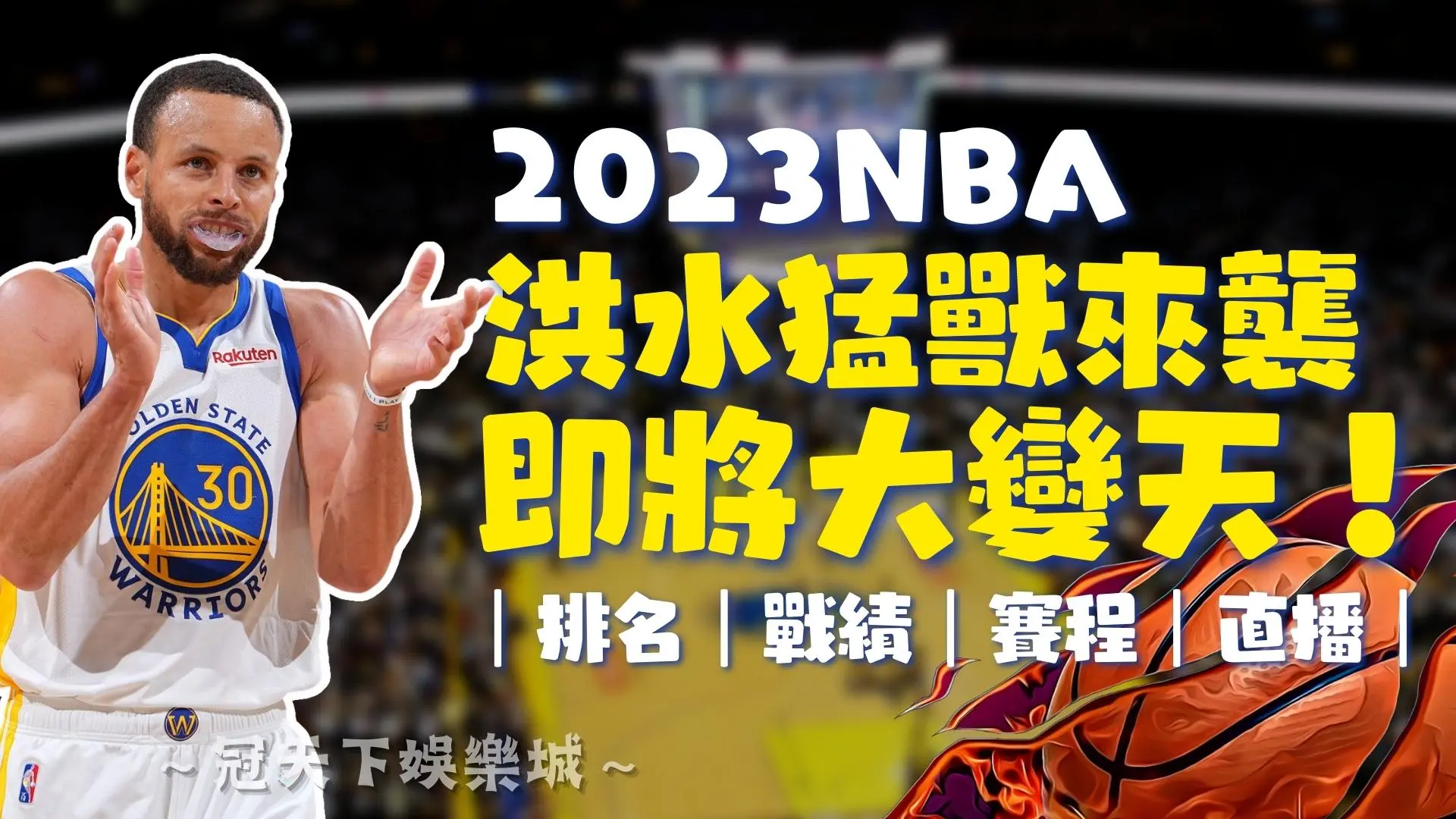 NBA球員排名2022
