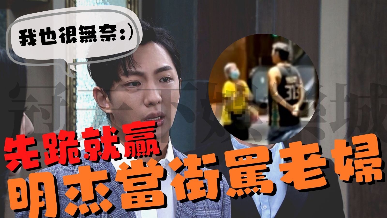 許明杰芭樂阿嬤