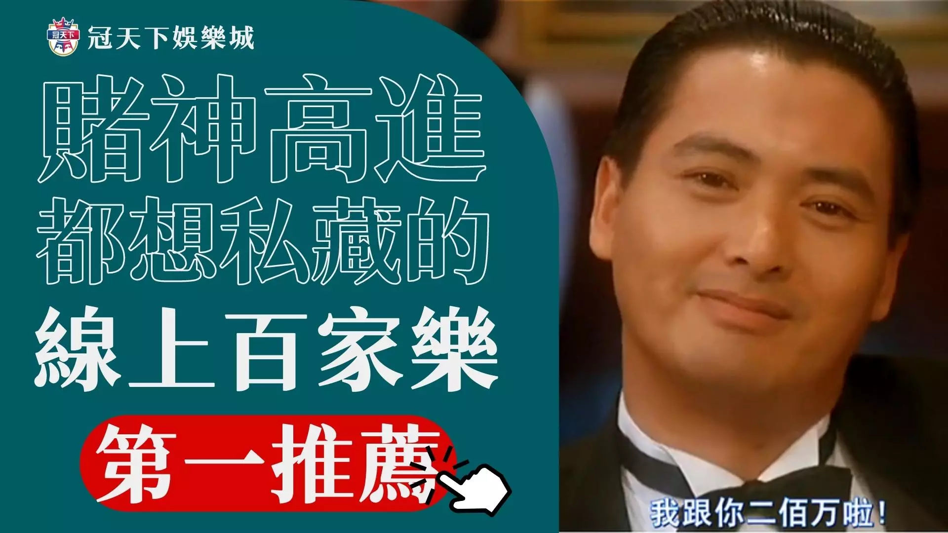 線上百家樂推薦