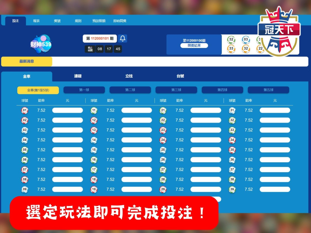 539拖牌】到底是什麼？難道這就是今彩539必中的關鍵？！ - 冠天下娛樂城