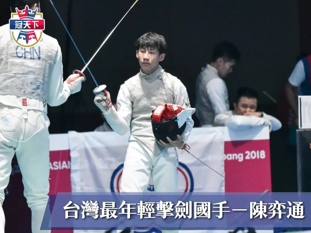 亞運擊劍 杭州亞運中華隊 杭州亞運賽程 2023亞運會