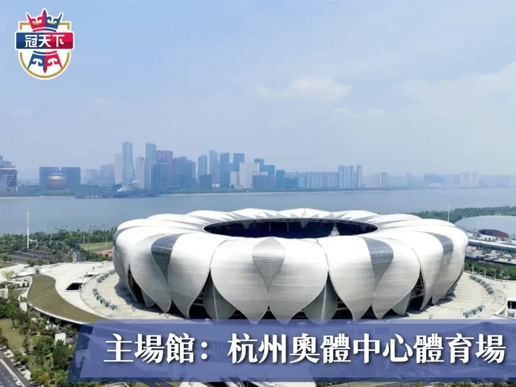 杭州亞運中華隊 杭州亞運賽程 2023亞運會