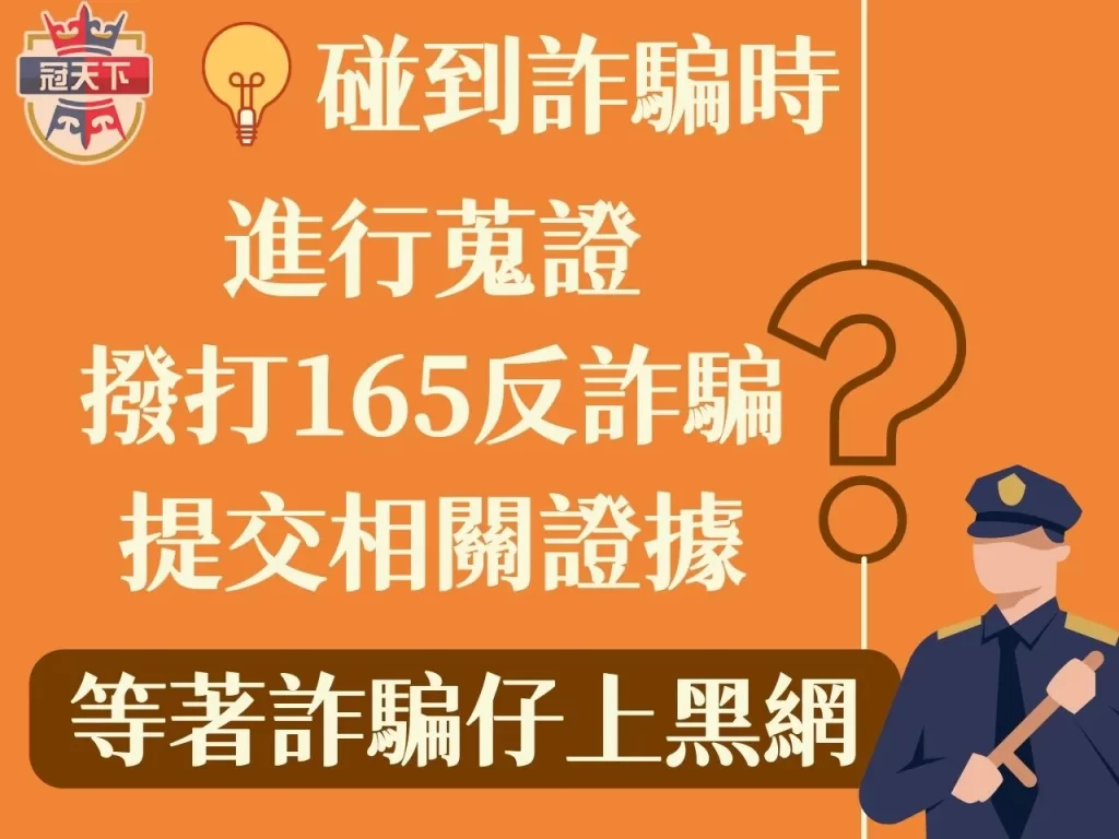 娛樂城詐騙 娛樂城詐騙怎麼辦 娛樂城詐騙手法