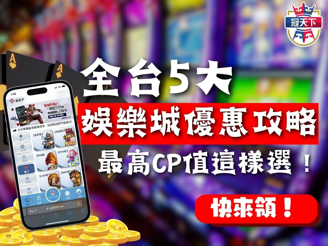 娛樂城優惠 台灣線上娛樂城 娛樂城推薦