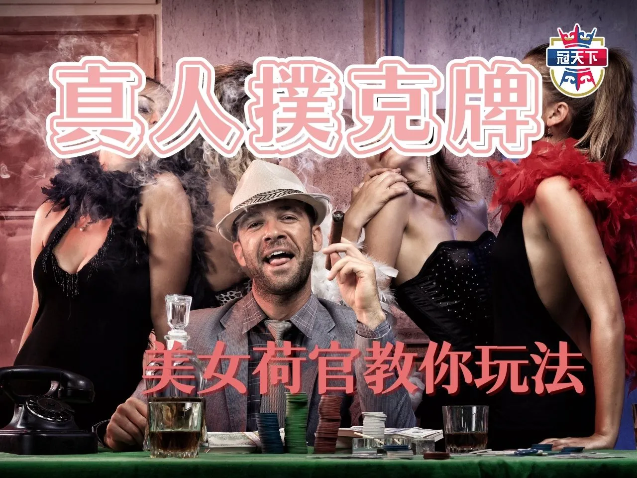 真人撲克牌 真人百家樂 線上百家樂賺錢