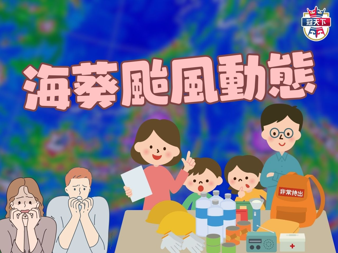 颱風動態 颱風停班停課 台中颱風假