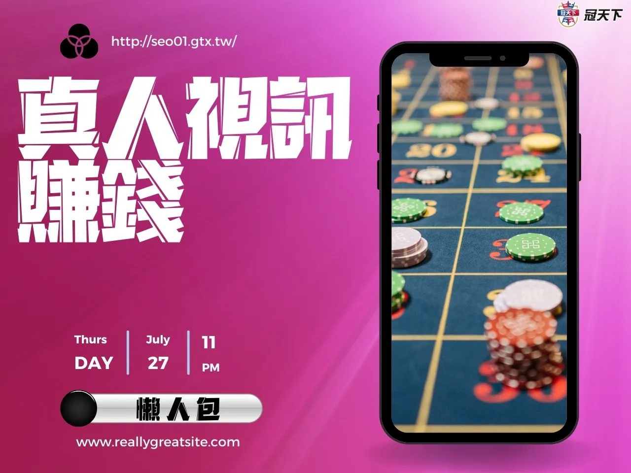 真人視訊賺錢 真人視訊技巧 真人視訊訣竅