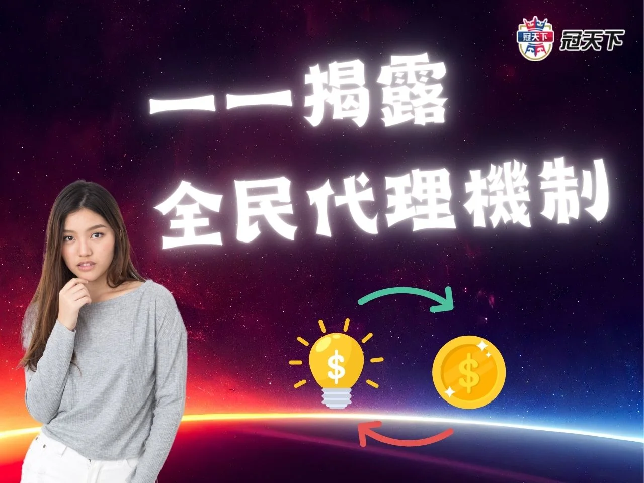 全民代理 娛樂城全民代理 娛樂城代理