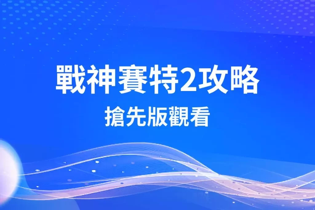 Storm of Seth 2 Awakening Strategy